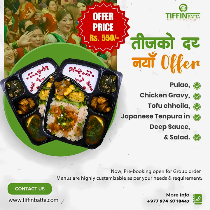 Teej Offer